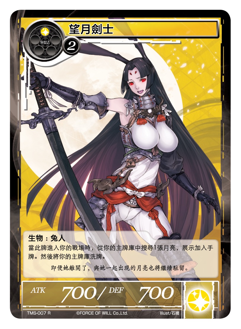 望月剑士
