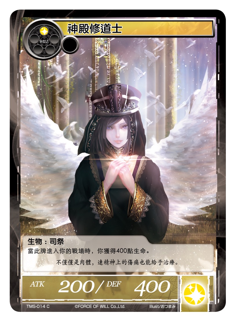 神殿修道士