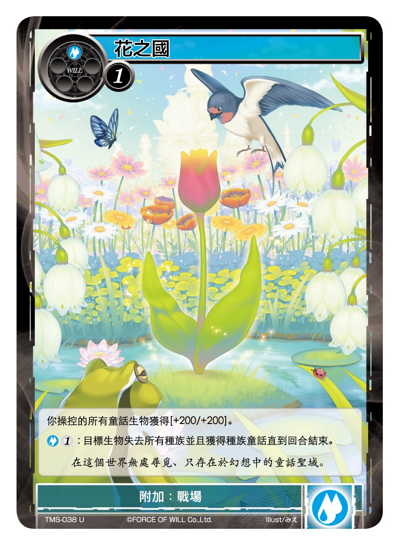 花之国