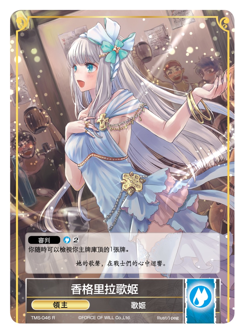 香格里拉歌姬