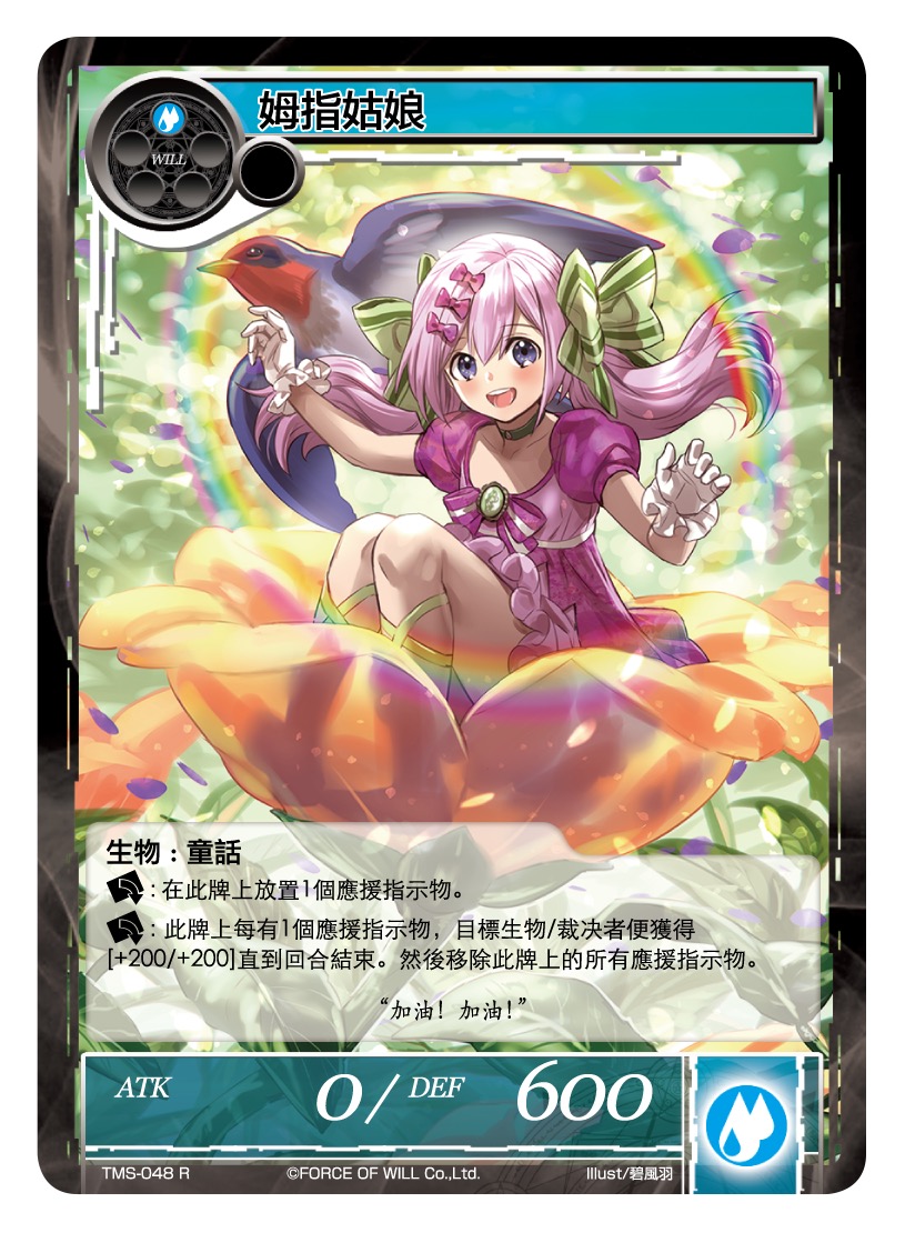 拇指姑娘