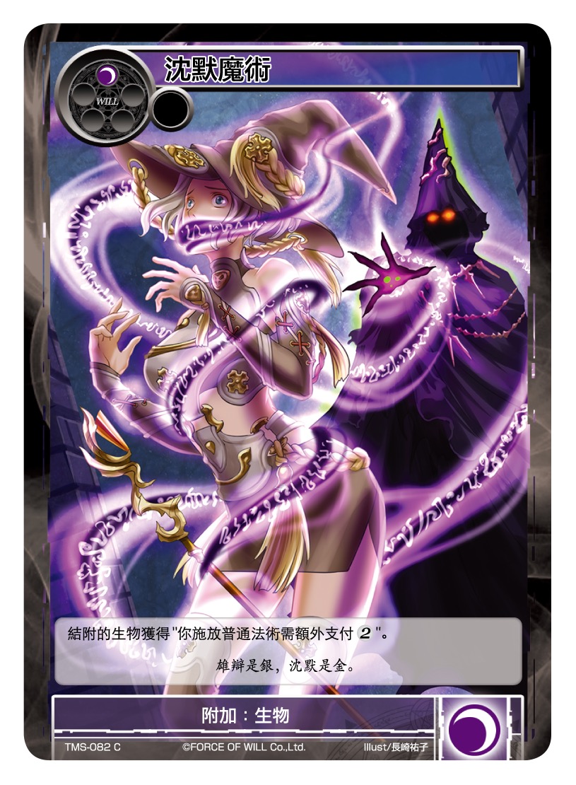 沉默魔术