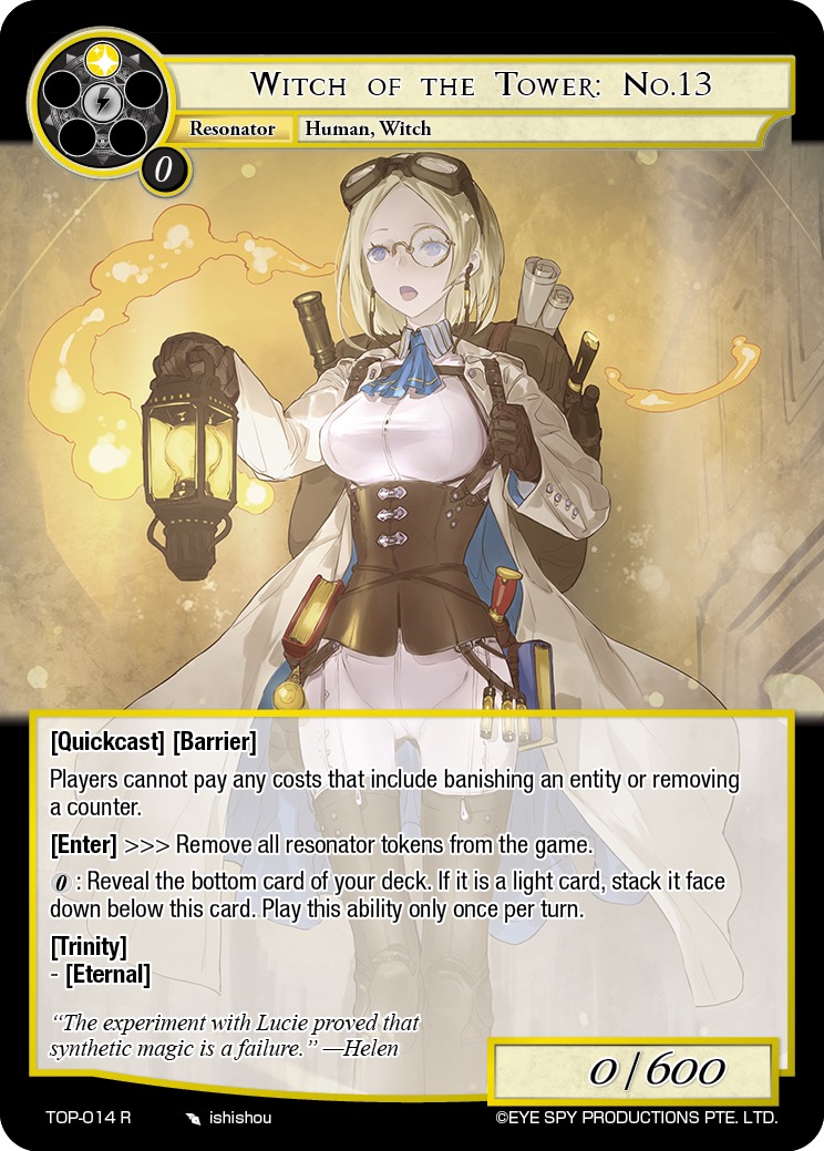 塔之魔女：13号