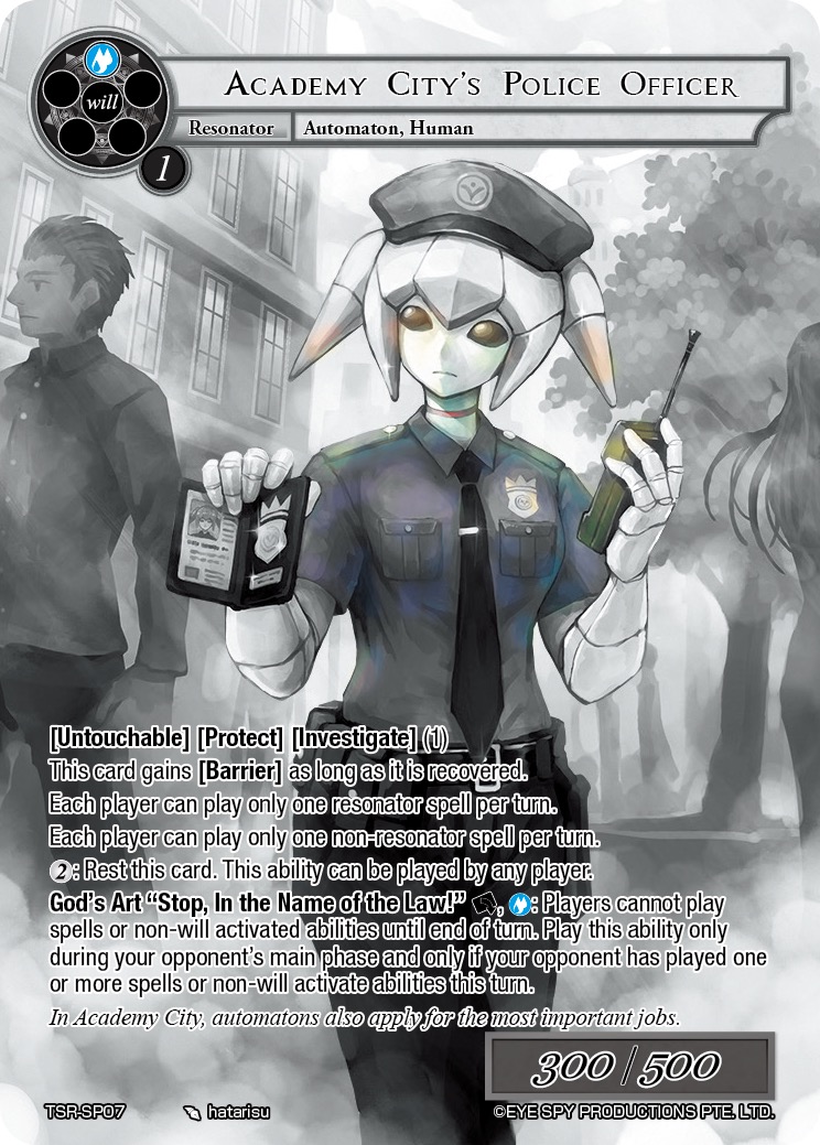 学院城的警官