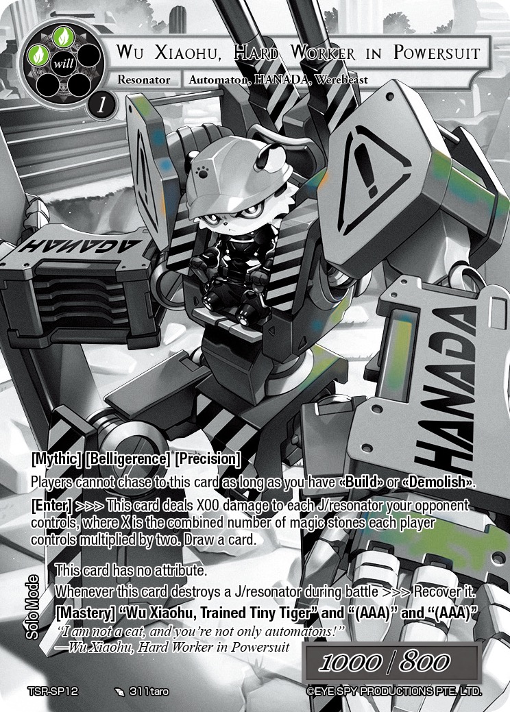 穿着机甲的勤奋劳工 吴小虎