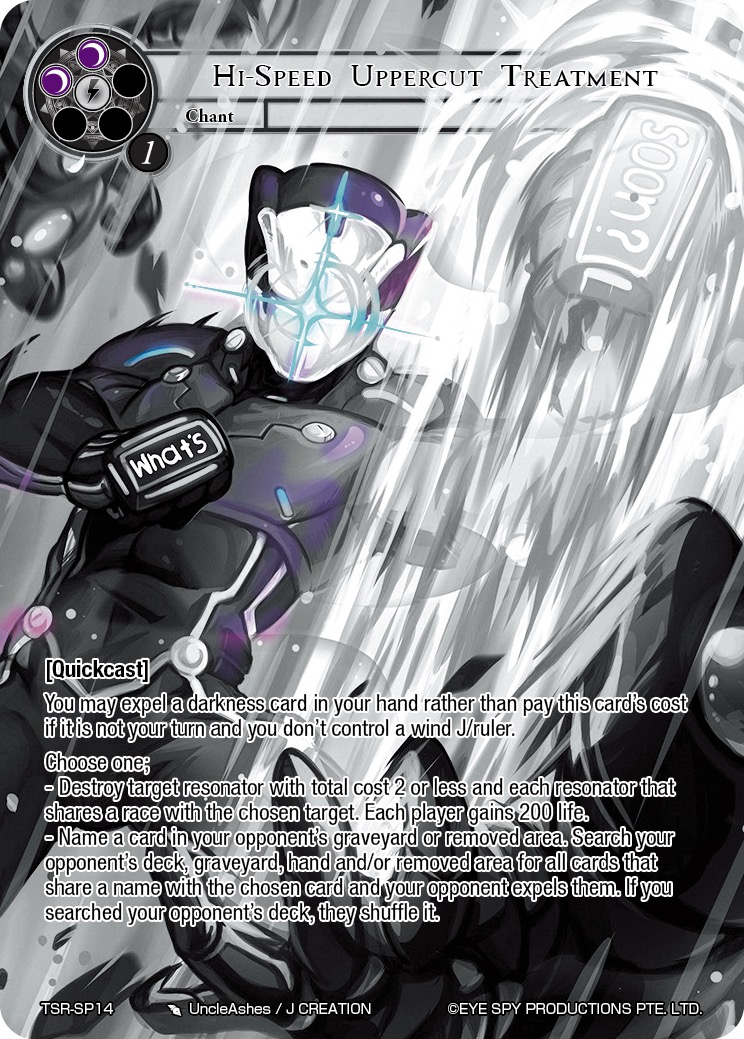 高速上勾拳治疗