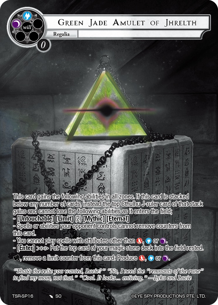 赫尔夫的绿玉护身符