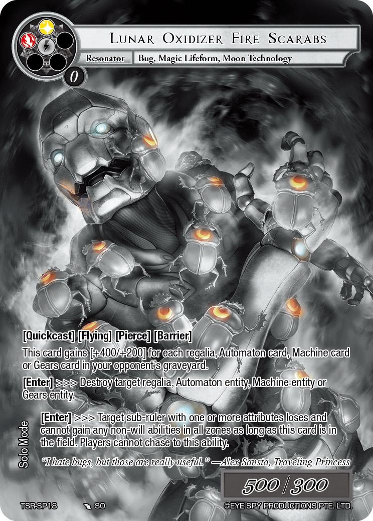 月球氧化剂火炎甲虫