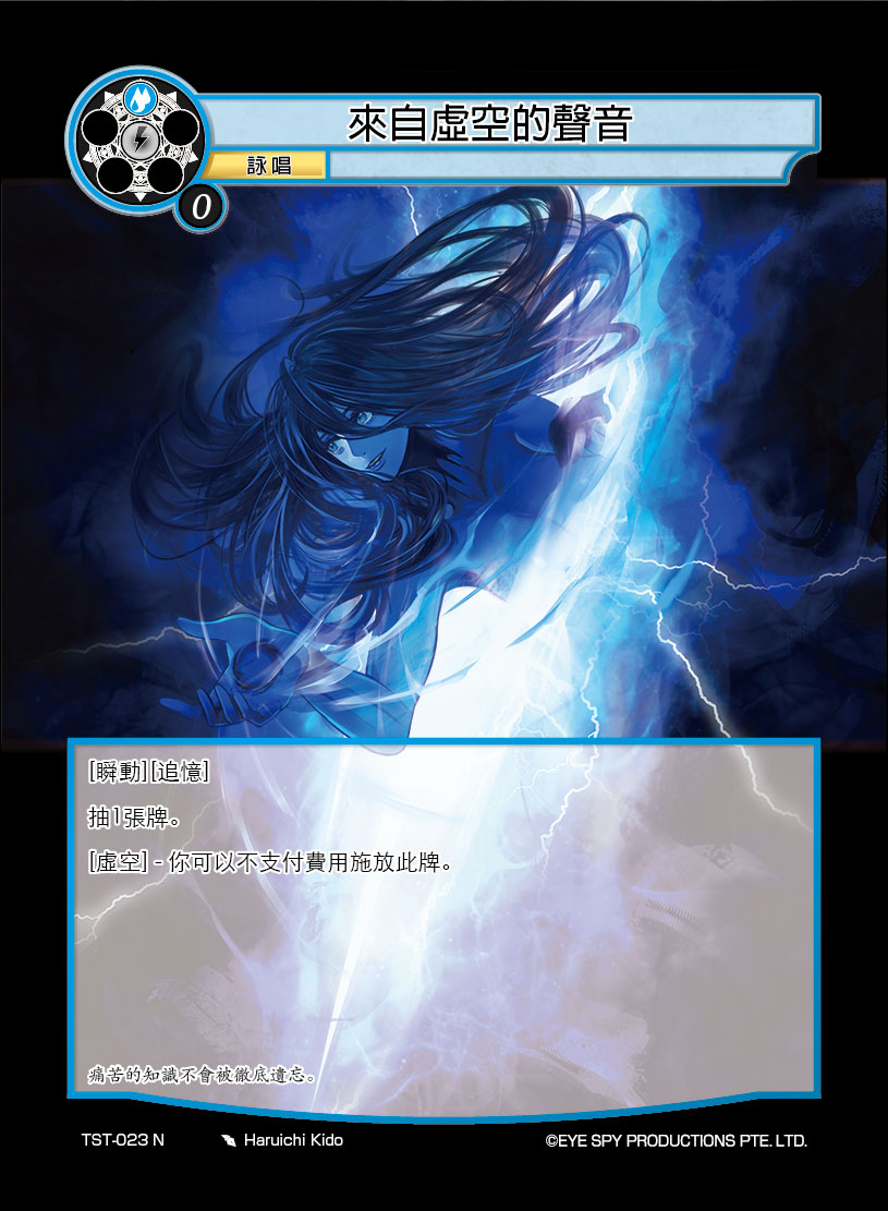 来自虚空的声音