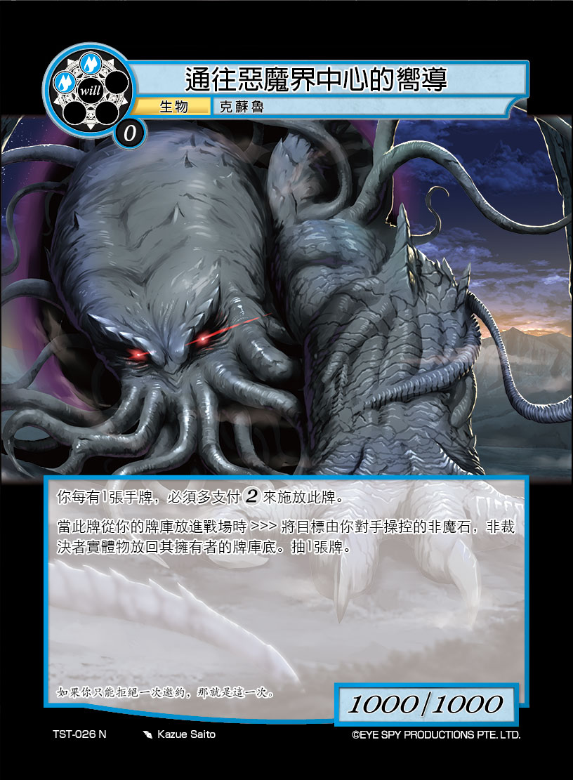 通往恶魔界中心的向导