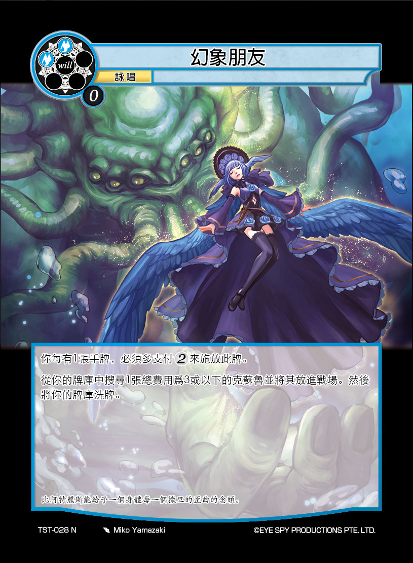 幻象朋友