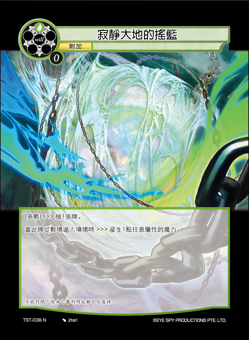 寂静大地的摇篮