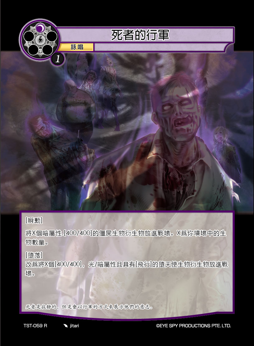 死者的行军