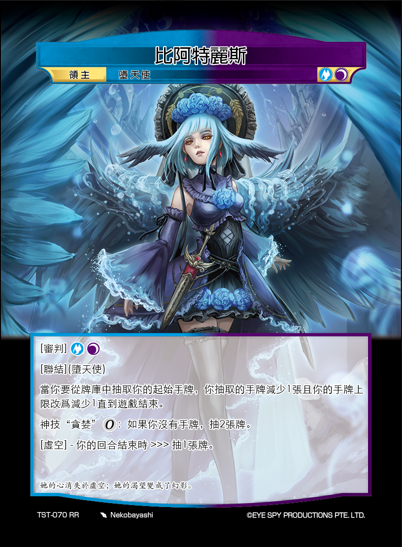 比阿特丽斯