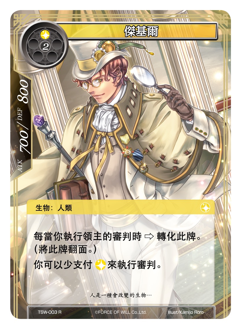 杰基尔