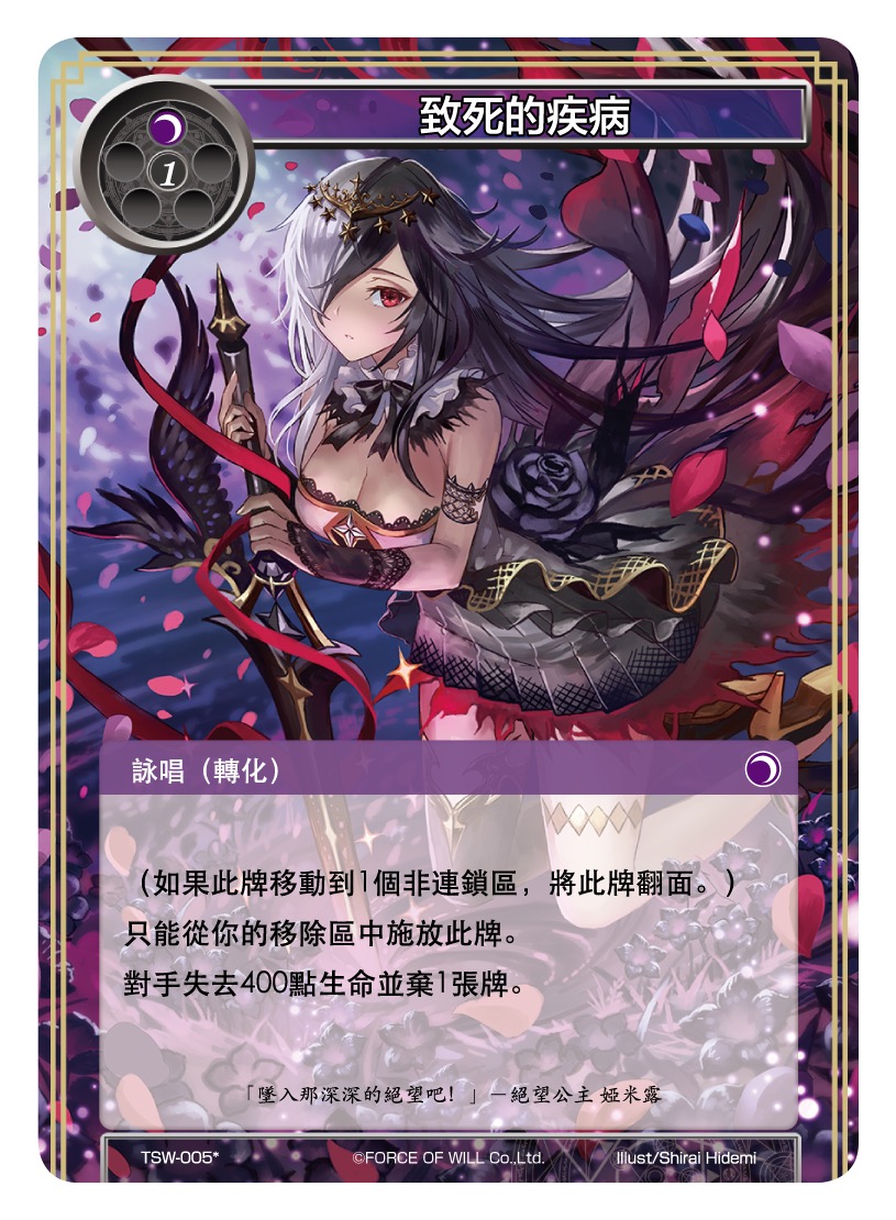 致死的疾病