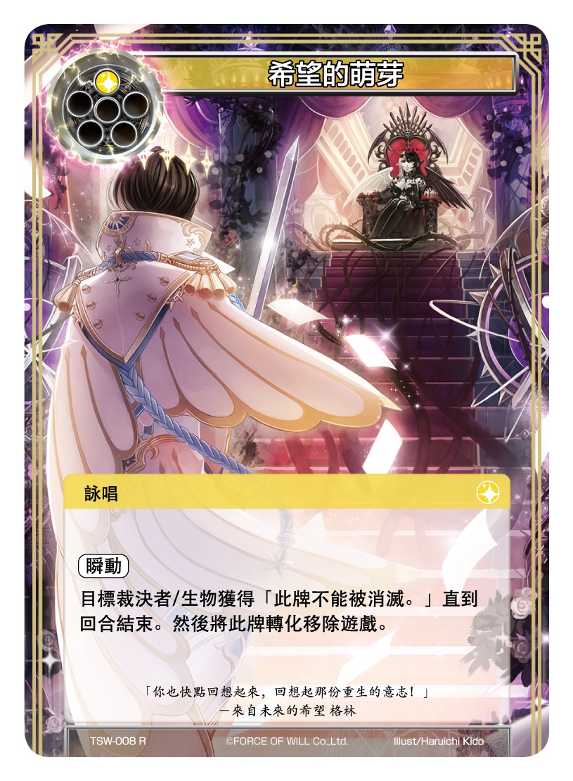 希望的萌芽