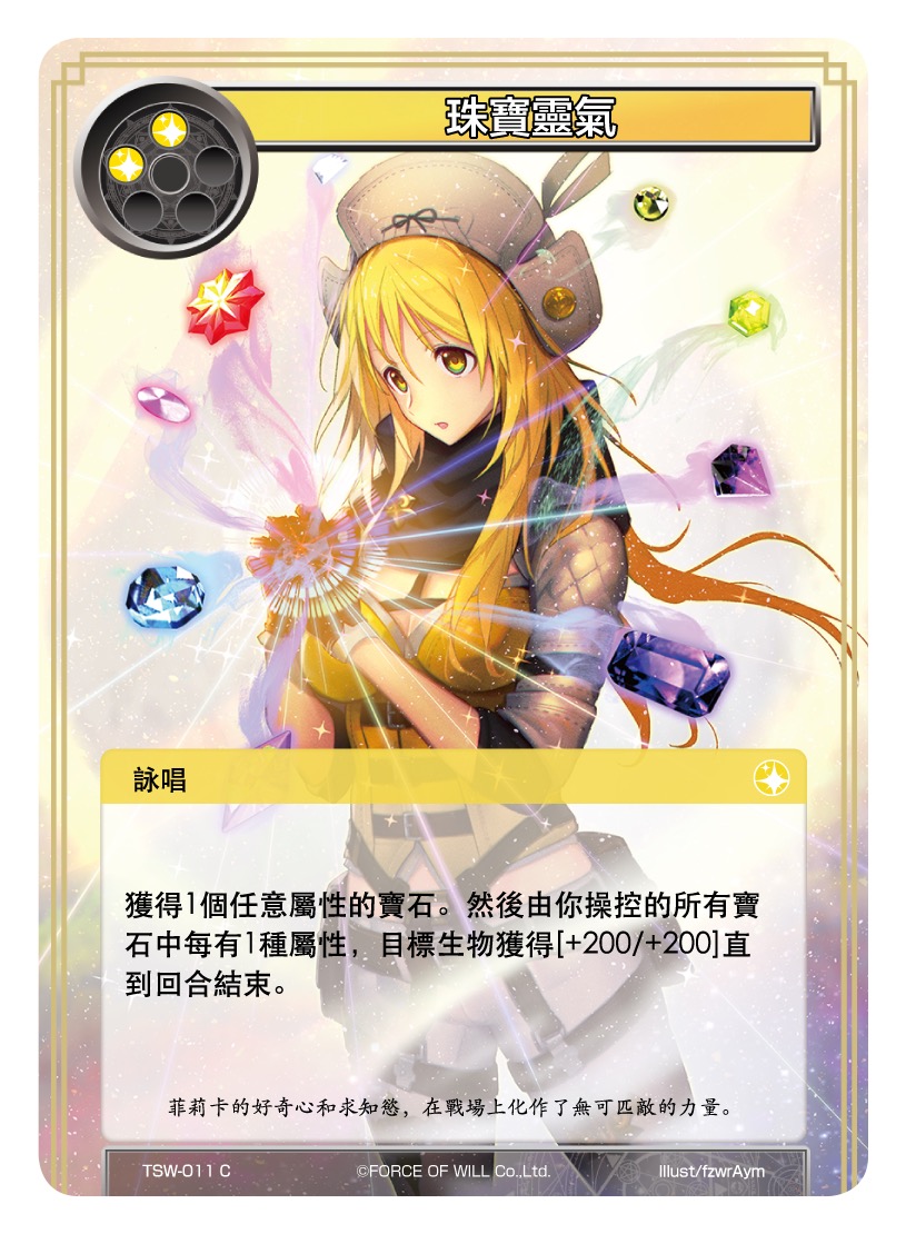 珠宝灵气
