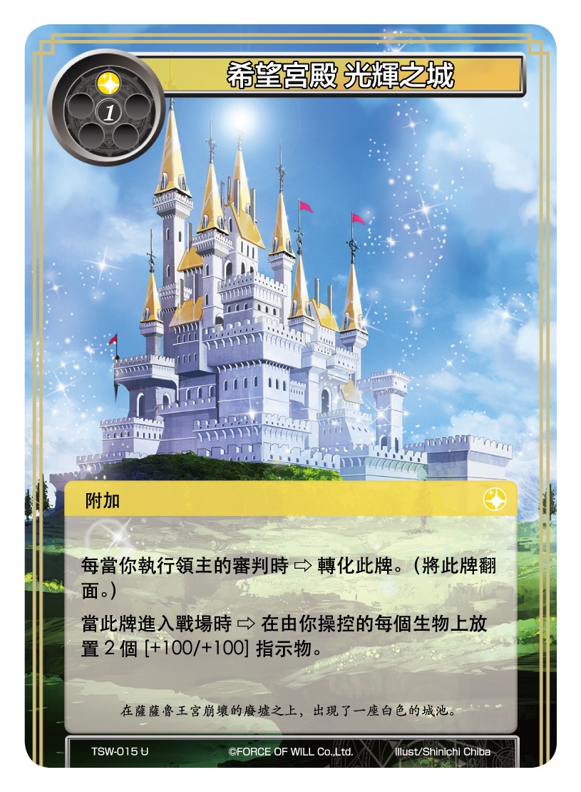 希望宫殿 光辉之城