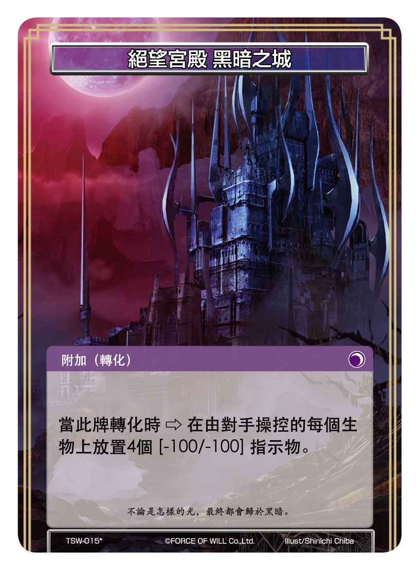 绝望宫殿 黑暗之城