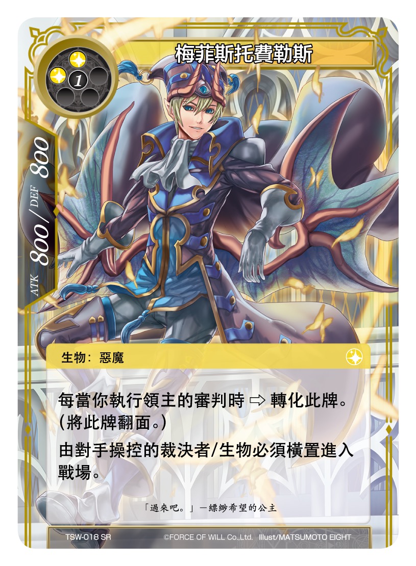 梅菲斯托费勒斯