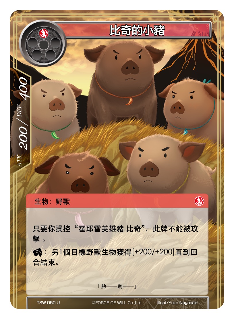 比奇的小猪