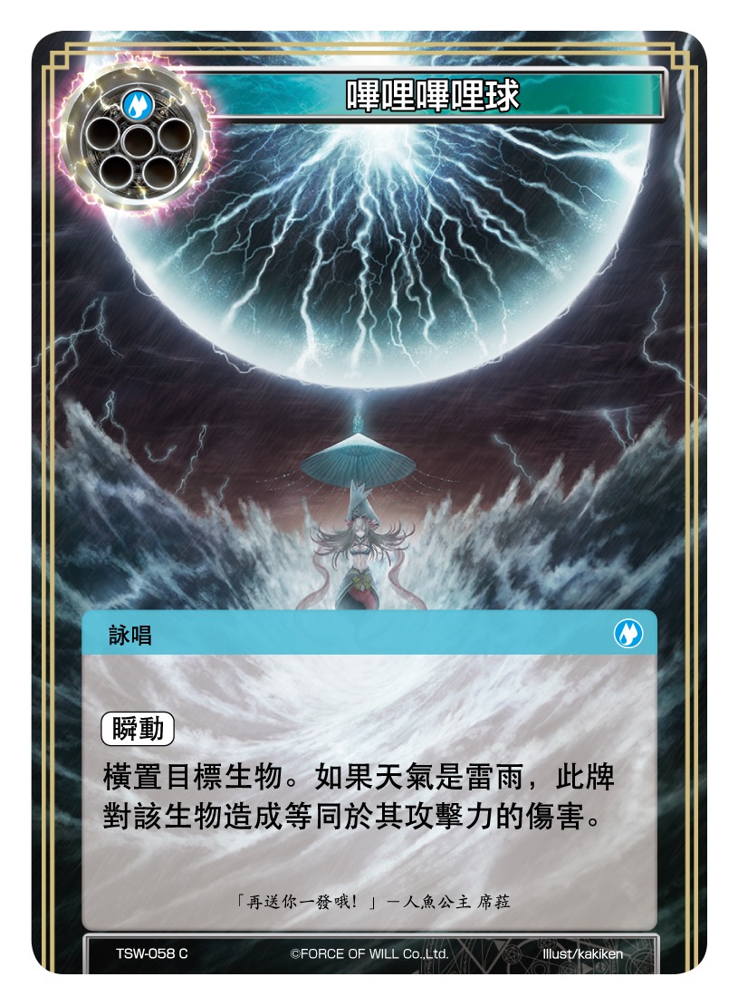 哔哩哔哩球