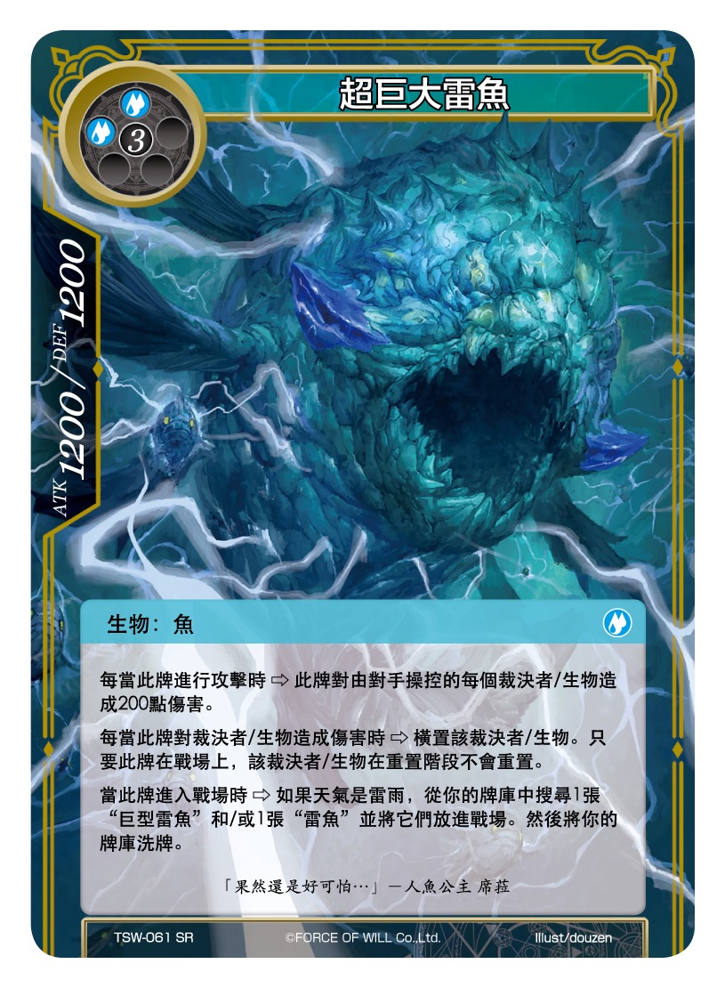 超巨大雷鱼