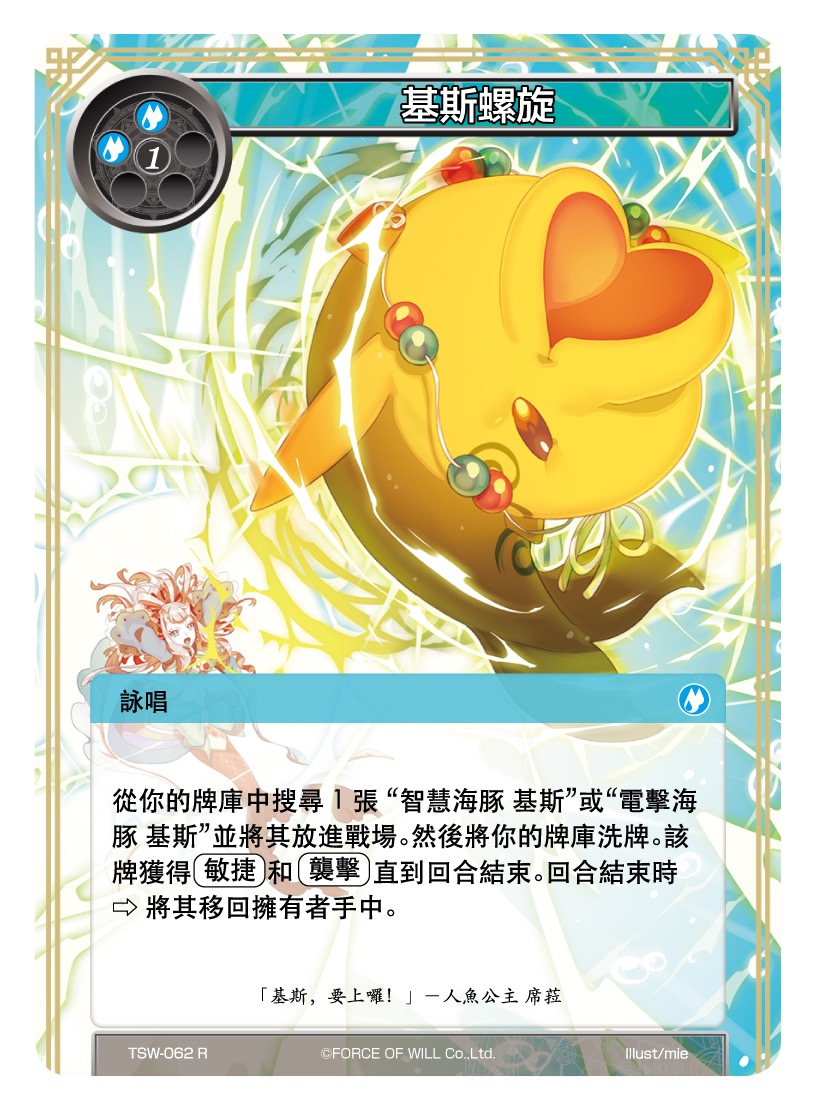 基斯螺旋
