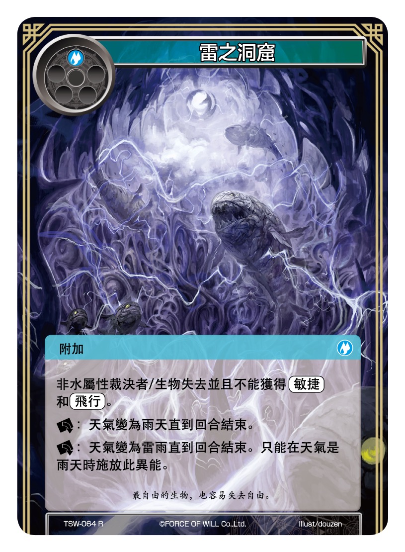 雷之洞窟