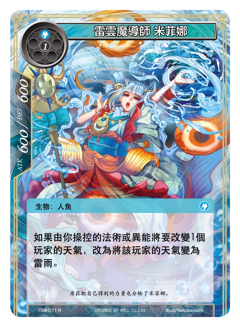 雷云魔导师 米菲娜