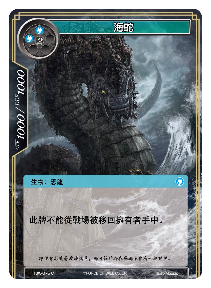 海蛇