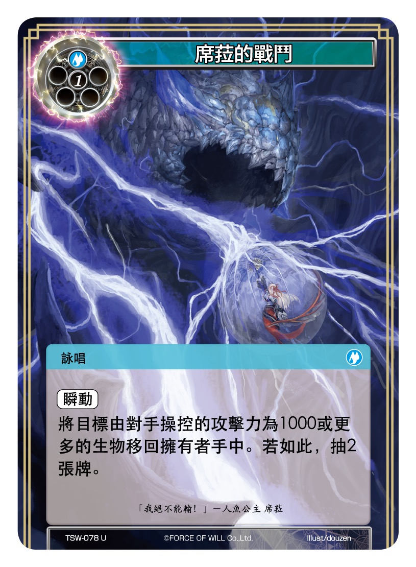 席菈的战斗