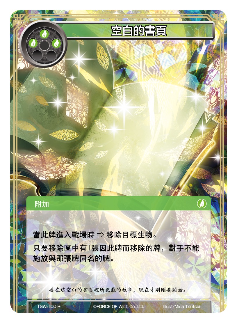 空白的书页