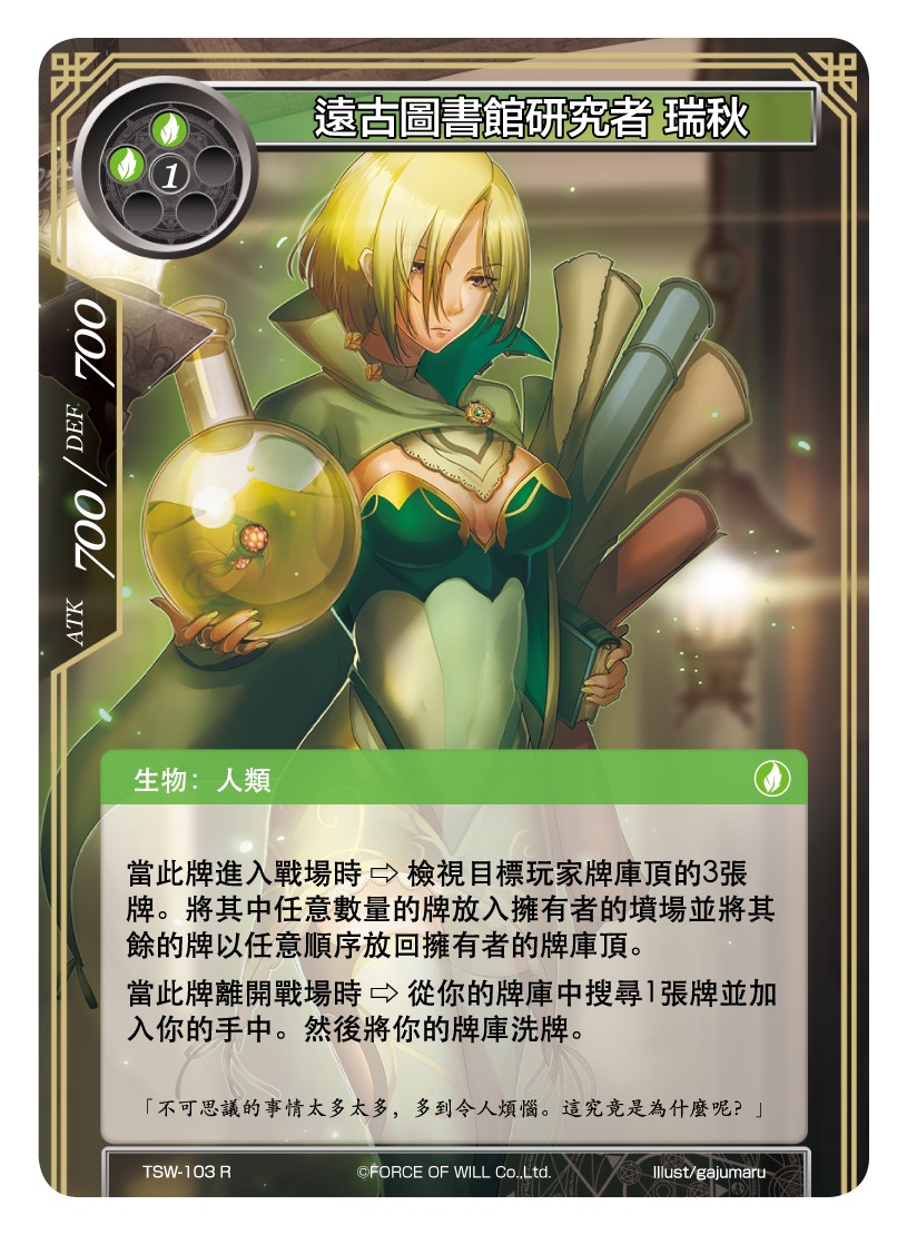 远古图书馆研究者 瑞秋