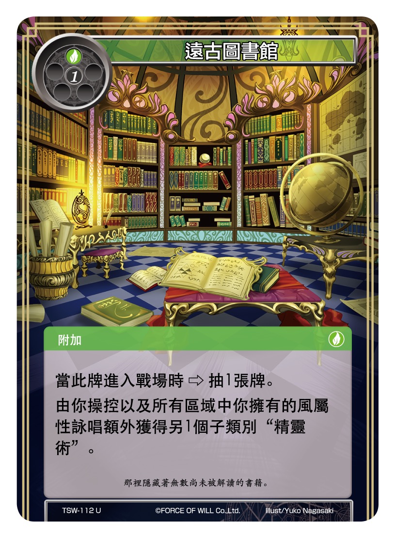 远古图书馆