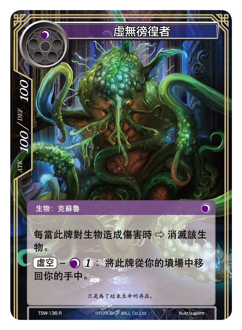 虚无彷徨者