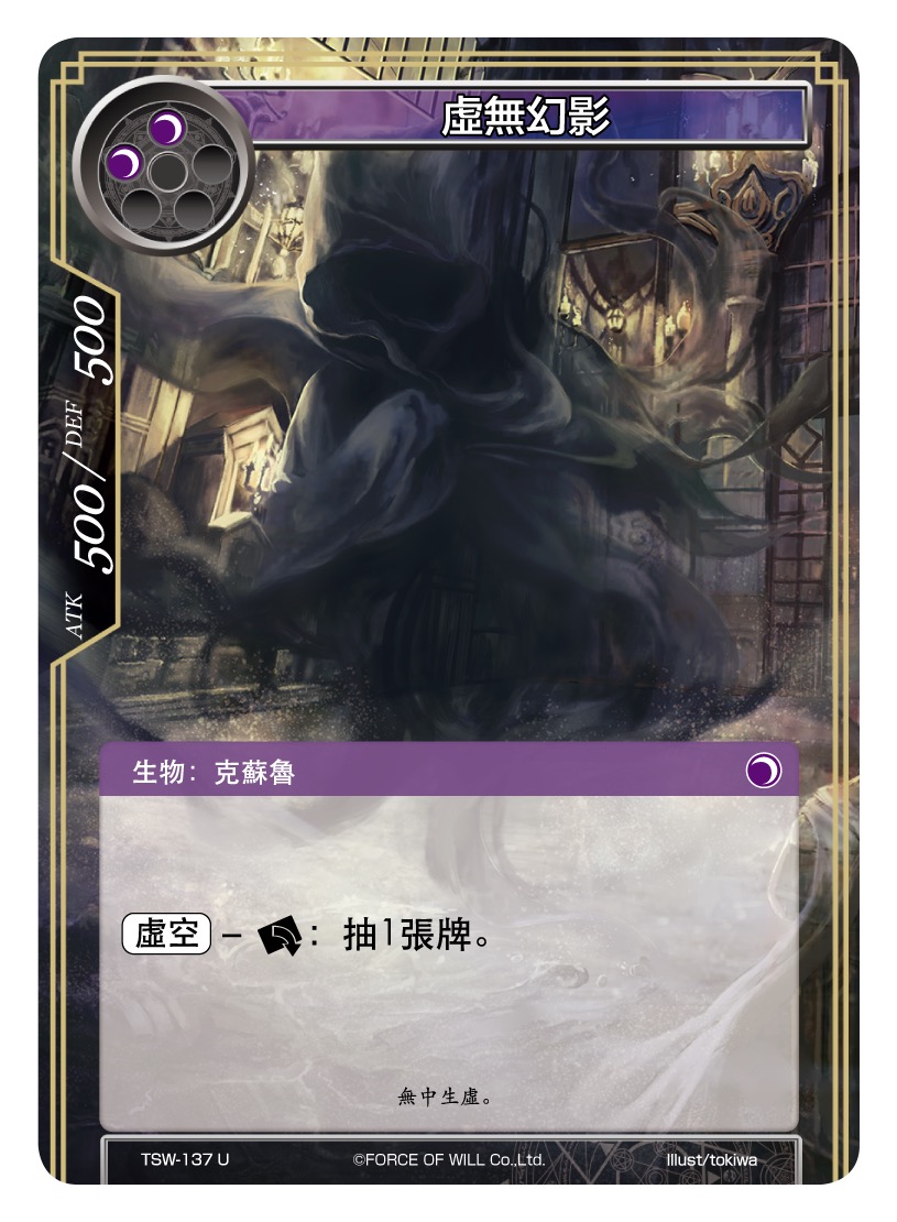虚无幻影