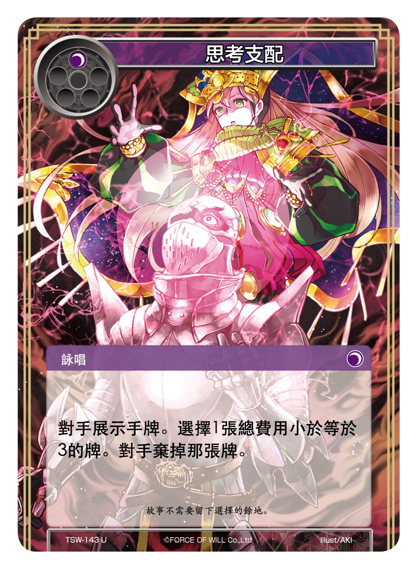  思考支配