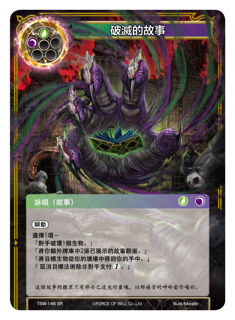 破灭的故事