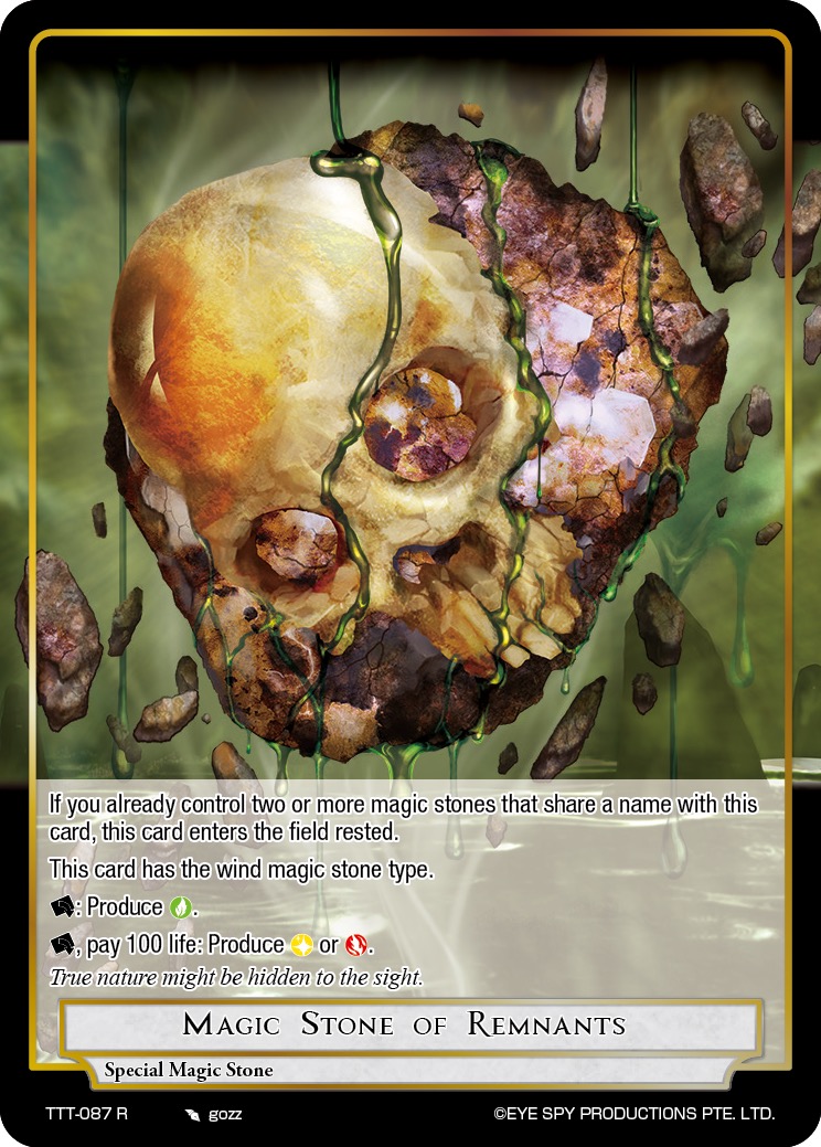 残迹的魔石