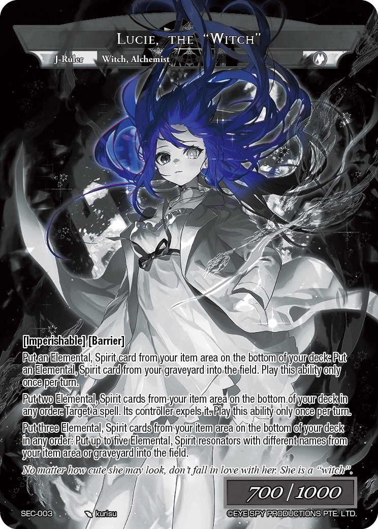 “魔女” 露西