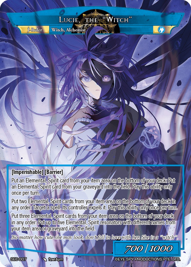 “魔女” 露西