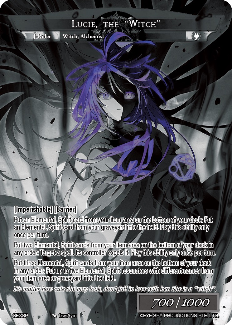 “魔女” 露西