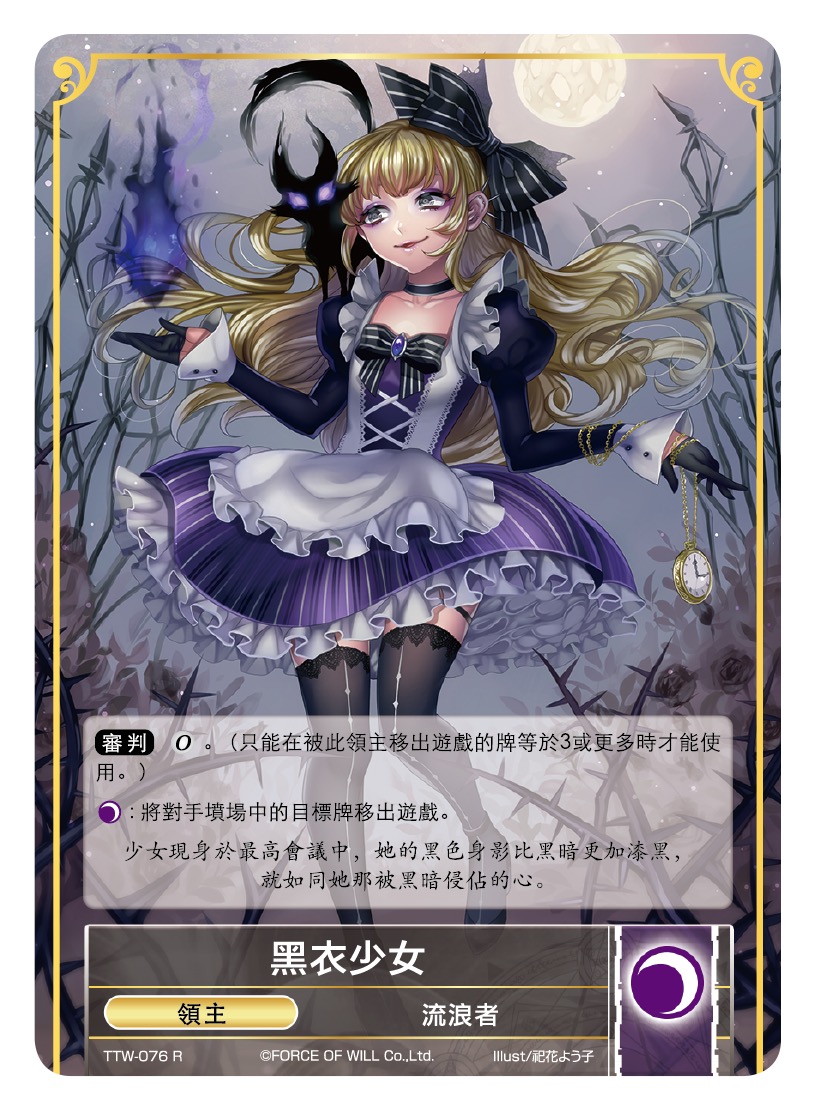 黑衣少女