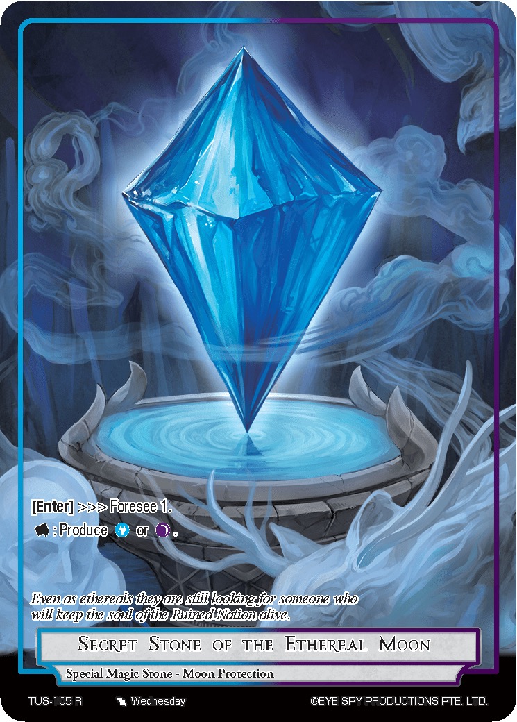 虚无之月的秘石