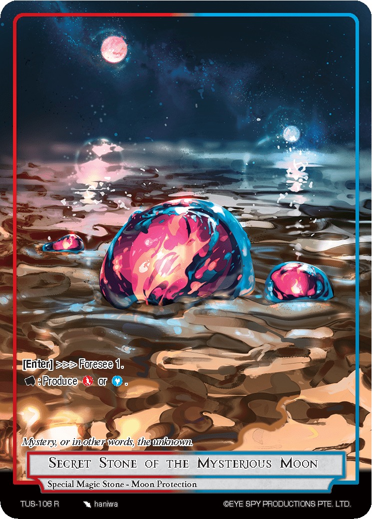 神秘之月的秘石