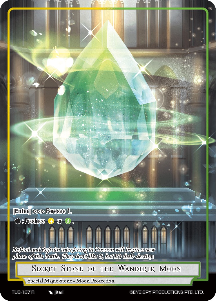 观测者之月的秘石