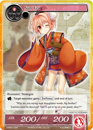 孙子