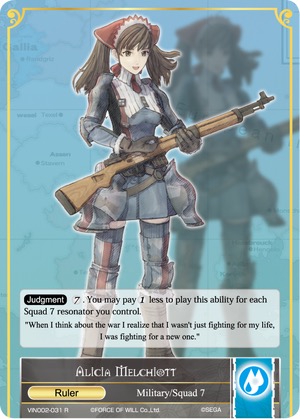 艾利西亚·梅露姬奥特